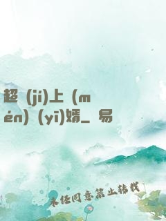 超級(jí)上門(mén)醫(yī)婿