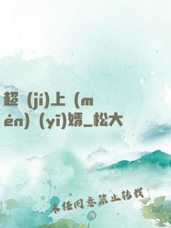 超級(jí)上門(mén)醫(yī)婿