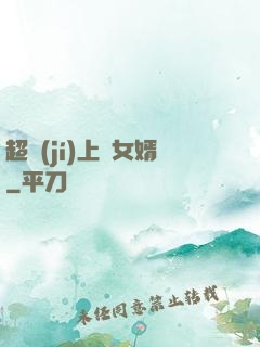 超級(jí)上門女婿