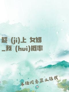 超級(jí)上門女婿