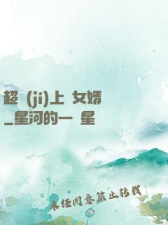 超級(jí)上門女婿