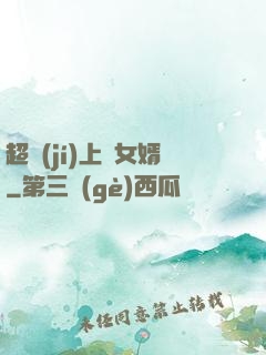 超級(jí)上門女婿