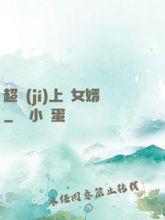 超級(jí)上門女婿