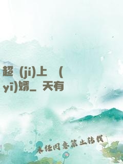 超級(jí)上門醫(yī)婿