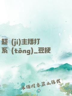 超級(jí)主播打賞系統(tǒng)