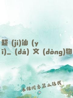 超級(jí)仙醫(yī)