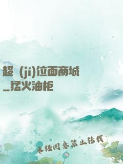 超級(jí)位面商城