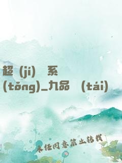 超級(jí)兌換系統(tǒng)