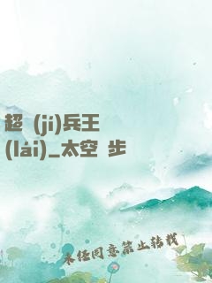 超級(jí)兵王歸來(lái)