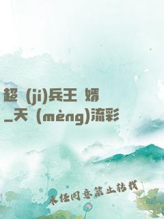 超級(jí)兵王贅婿
