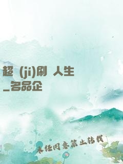 超級(jí)刷錢人生