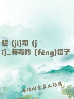 超級(jí)司機(jī)