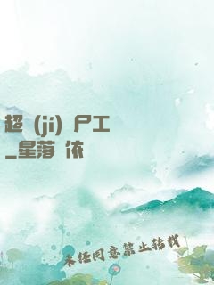 超級(jí)喪尸工廠