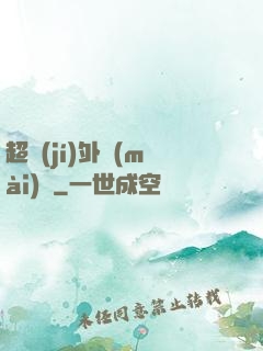 超級(jí)外賣(mài)員