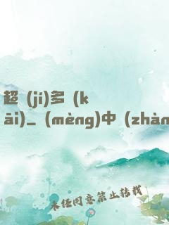 超級(jí)多開(kāi)