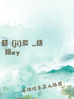 超級(jí)多開