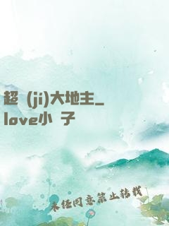 超級(jí)大地主