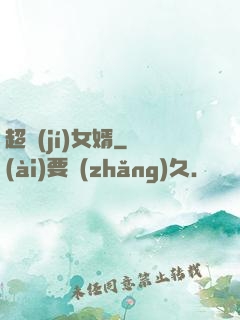 超級(jí)女婿