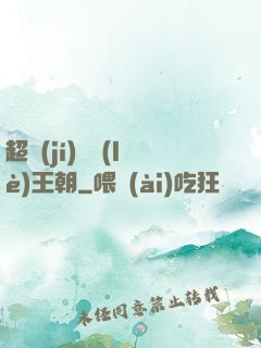 超級(jí)娛樂(lè)王朝