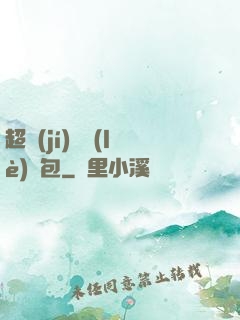超級(jí)娛樂(lè)紅包
