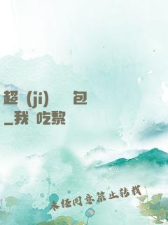 超級(jí)娛樂紅包