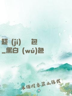 超級(jí)娛樂紅包