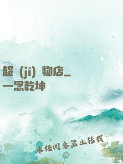 超級(jí)寵物店