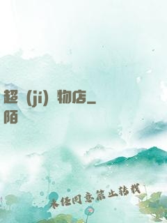 超級(jí)寵物店