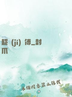 超級(jí)師傅