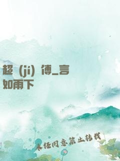 超級(jí)師傅