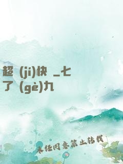 超級(jí)快遞