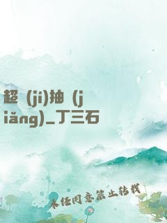 超級(jí)抽獎(jiǎng)