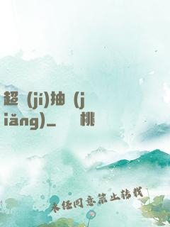 超級(jí)抽獎(jiǎng)