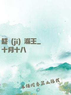 超級(jí)撿漏王