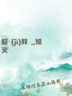 超級(jí)教師