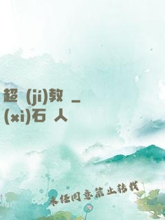 超級(jí)教練