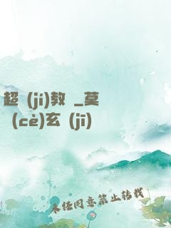 超級(jí)教練