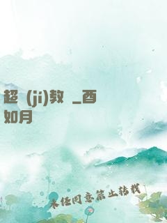 超級(jí)教練