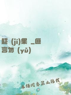 超級(jí)果園