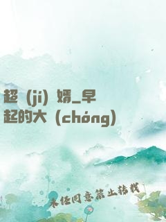 超級(jí)棄婿