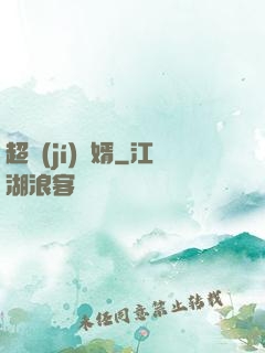 超級(jí)棄婿