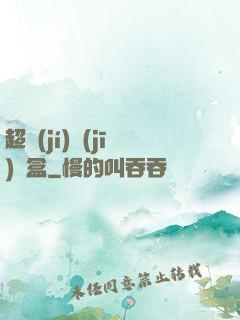 超級(jí)機(jī)頂盒