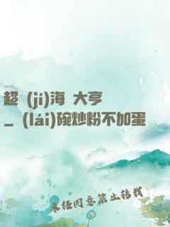 超級(jí)海島大亨