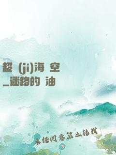 超級(jí)海島空間
