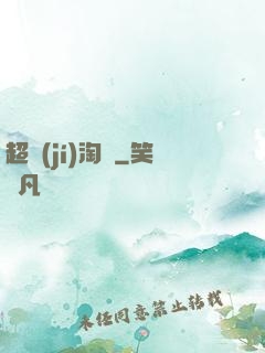 超級(jí)淘寶