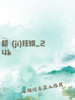 超級(jí)狂婿