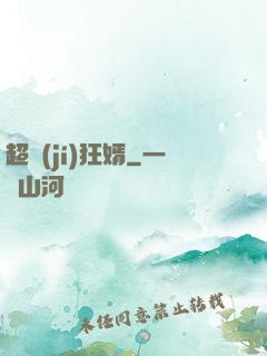 超級(jí)狂婿