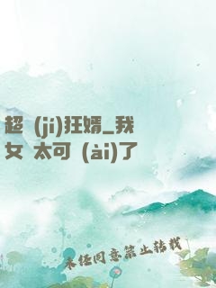 超級(jí)狂婿