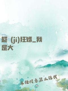超級(jí)狂婿