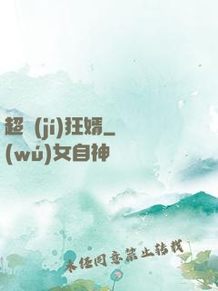 超級(jí)狂婿